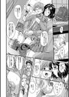 輪●シークレット【単話】試し読み8ページ