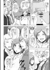 ママモンGO！【単話】試し読み2ページ