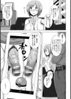 ママモンGO！【単話】試し読み3ページ