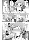 ママモンGO！【単話】試し読み6ページ