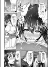 母乳が出ちゃうの！ 〜保母のおっぱい調教中〜【単話】試し読み8ページ