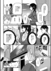 不倫女教師の性活指導【単話】試し読み2ページ
