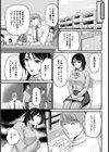 不倫女教師の性活指導【単話】試し読み3ページ