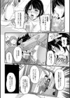 不倫女教師の性活指導【単話】試し読み6ページ
