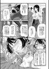 不倫女教師の性活指導【単話】試し読み7ページ