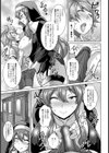 ドスケベシスターと迷える子羊【単話】試し読み3ページ