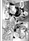 ドスケベシスターと迷える子羊【単話】試し読み6ページ