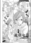 透明な男【単話】試し読み2ページ