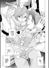 透明な男【単話】試し読み3ページ