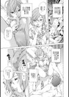 透明な男【単話】試し読み5ページ