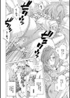 透明な男【単話】試し読み8ページ