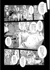 ミウリヅマ 〜アクメ秘書マキ〜【単話】試し読み2ページ
