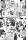 ミウリヅマ 〜アクメ秘書マキ〜【単話】試し読み5ページ