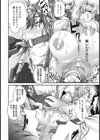 ミウリヅマ 〜アクメ秘書マキ〜【単話】試し読み6ページ