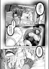 ミウリヅマ 〜アクメ秘書マキ〜【単話】試し読み7ページ