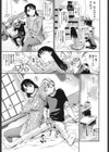 おねショタン試し読み4ページ
