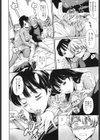 おねショタン試し読み5ページ