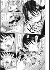 おねショタン試し読み6ページ