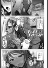 ちゃいなっくす試し読み2ページ
