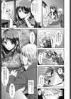 ちゃいなっくす試し読み6ページ
