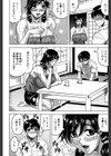 恋人はとなりのお姉さん[発情期]試し読み7ページ