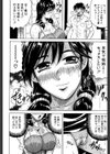 恋人はとなりのお姉さん[発情期]試し読み9ページ