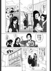 ハーレム×ハーレム試し読み4ページ