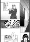 ハーレム×ハーレム試し読み6ページ