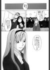 ハーレム×ハーレム試し読み8ページ