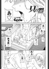 只の器試し読み1ページ