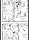 只の器試し読み2ページ