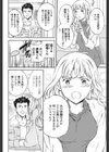 只の器試し読み4ページ