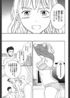 只の器試し読み5ページ