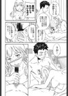 只の器試し読み6ページ