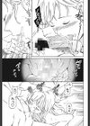 只の器試し読み7ページ