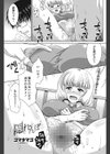 隠れんぼ試し読み1ページ