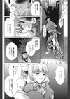 隠れんぼ試し読み6ページ