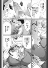 隠れんぼ試し読み8ページ