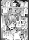 茉希だけは本当に苦手試し読み1ページ