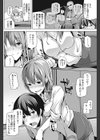 茉希だけは本当に苦手試し読み2ページ