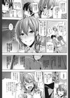 茉希だけは本当に苦手試し読み3ページ