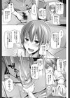 茉希だけは本当に苦手試し読み4ページ