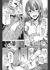 茉希だけは本当に苦手試し読み5ページ