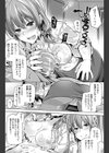 茉希だけは本当に苦手試し読み8ページ