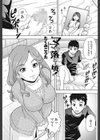 ママは落とし頃！試し読み1ページ