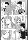 ママは落とし頃！試し読み2ページ