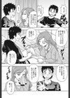 ママは落とし頃！試し読み3ページ
