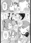 ママは落とし頃！試し読み5ページ