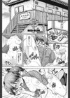 歪〜いびつ〜試し読み1ページ