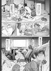 歪〜いびつ〜試し読み2ページ